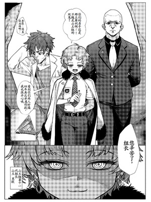 [淫乱少年、新生フロンティア(新生ロリショタ) (ジャイロウ、Kozi)] 淫乱少年 謎のビッチショタとおっさんの物語 VOL.5 [古月个人汉化] [DL版]_29_qgxc