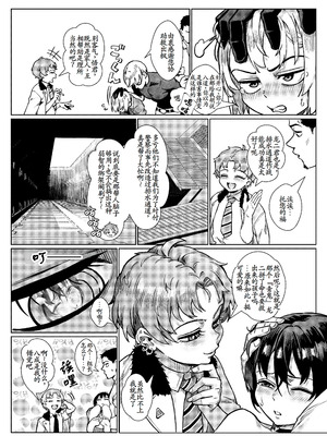 [淫乱少年、新生フロンティア(新生ロリショタ) (ジャイロウ、Kozi)] 淫乱少年 謎のビッチショタとおっさんの物語 VOL.5 [古月个人汉化] [DL版]_30_tmft