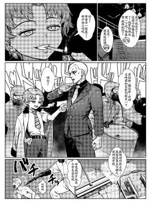 [淫乱少年、新生フロンティア(新生ロリショタ) (ジャイロウ、Kozi)] 淫乱少年 謎のビッチショタとおっさんの物語 VOL.5 [古月个人汉化] [DL版]_31_fqlg