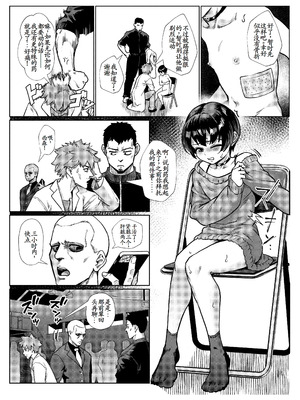 [淫乱少年、新生フロンティア(新生ロリショタ) (ジャイロウ、Kozi)] 淫乱少年 謎のビッチショタとおっさんの物語 VOL.5 [古月个人汉化] [DL版]_33_gaei