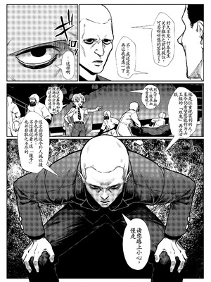 [淫乱少年、新生フロンティア(新生ロリショタ) (ジャイロウ、Kozi)] 淫乱少年 謎のビッチショタとおっさんの物語 VOL.5 [古月个人汉化] [DL版]_34_fsph