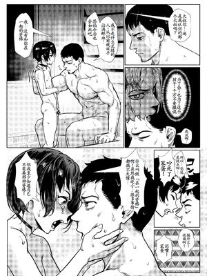 [淫乱少年、新生フロンティア(新生ロリショタ) (ジャイロウ、Kozi)] 淫乱少年 謎のビッチショタとおっさんの物語 VOL.5 [古月个人汉化] [DL版]_38_miws