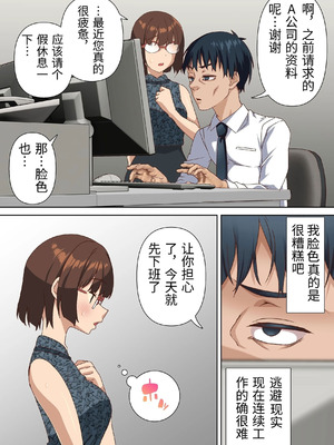 [白猫屋] 寝トラレ奥様と変態大家 vol.2 [中国翻訳]_03_bacw