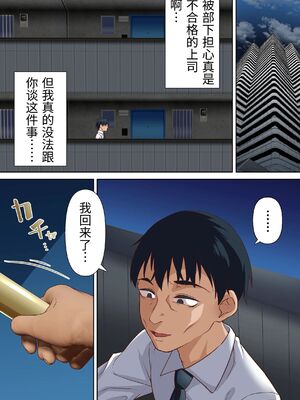 [白猫屋] 寝トラレ奥様と変態大家 vol.2 [中国翻訳]_04_qbbw