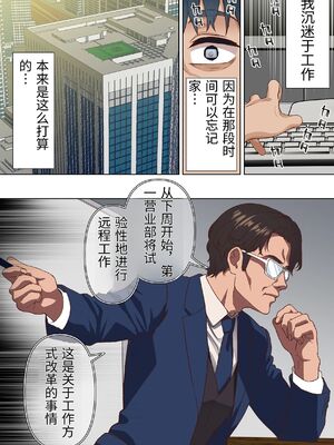 [白猫屋] 寝トラレ奥様と変態大家 vol.2 [中国翻訳]_15_pioa