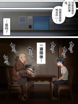 [白猫屋] 寝トラレ奥様と変態大家 vol.2 [中国翻訳]_16_glmu