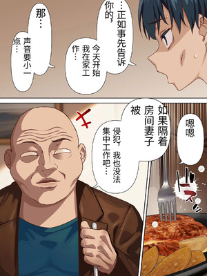 [白猫屋] 寝トラレ奥様と変態大家 vol.2 [中国翻訳]_17_djgb