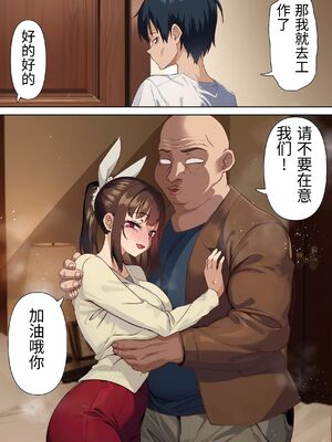 [白猫屋] 寝トラレ奥様と変態大家 vol.2 [中国翻訳]_18_dadq