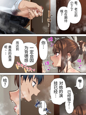 [白猫屋] 寝トラレ奥様と変態大家 vol.2 [中国翻訳]_43_lfyr
