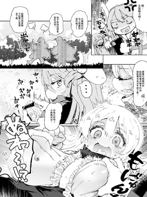 [メメリスチャンネル] 乳搾り人間牧場 ―メメリスとティーナの搾乳強化畜産棟― [中国翻訳] [DL版]_03_hprb