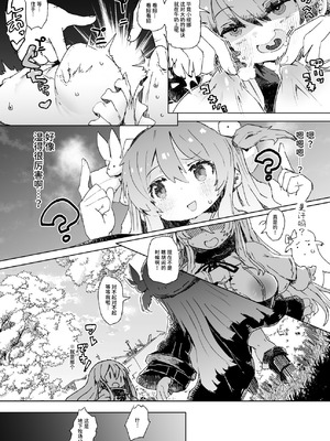 [メメリスチャンネル] 乳搾り人間牧場 ―メメリスとティーナの搾乳強化畜産棟― [中国翻訳] [DL版]_04_vjxg