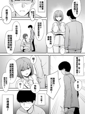 [Liyoosa] 一臉厭惡的 幫忙性處理的護士①＋⓪ [約翰史密斯個人翻譯+整合]_03_gxtv