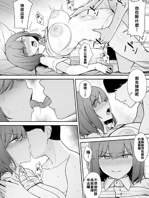 [Liyoosa] 一臉厭惡的 幫忙性處理的護士①＋⓪ [約翰史密斯個人翻譯+整合]_14_qirl