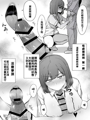 [Liyoosa] 一臉厭惡的 幫忙性處理的護士①＋⓪ [約翰史密斯個人翻譯+整合]_23_yrvm