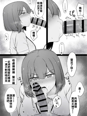 [Liyoosa] 一臉厭惡的 幫忙性處理的護士①＋⓪ [約翰史密斯個人翻譯+整合]_28_rpsy