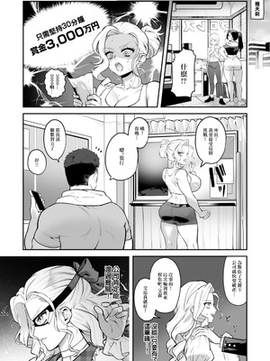 [なかぢまうお太] FUCK MATCH～敗北!高嶺のマ〇コ～ (ANGEL 倶楽部 2026年2月号) [中国翻訳] [DL版]_02_tppt