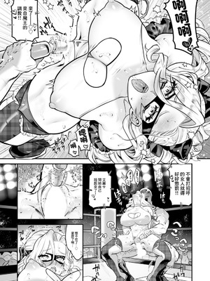 [なかぢまうお太] FUCK MATCH～敗北!高嶺のマ〇コ～ (ANGEL 倶楽部 2026年2月号) [中国翻訳] [DL版]_09_kriw