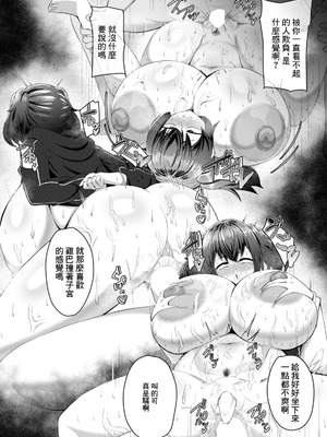 [ノベジカズヲ] デカ乳配信★肉オナホ (ANGEL 倶楽部 2026年2月号) [中国翻訳] [DL版]_14_wojd