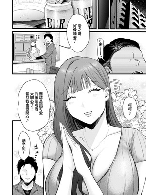 [柴犬五郎] みんなの恭子 (ANGEL 倶楽部 2026年2月号) [中国翻訳] [DL版]_02_qdce