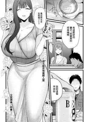 [柴犬五郎] みんなの恭子 (ANGEL 倶楽部 2026年2月号) [中国翻訳] [DL版]_03_nqtk