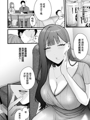 [柴犬五郎] みんなの恭子 (ANGEL 倶楽部 2026年2月号) [中国翻訳] [DL版]_04_mdgn