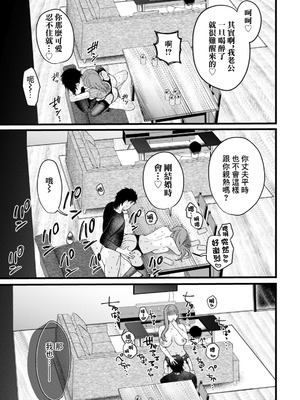 [柴犬五郎] みんなの恭子 (ANGEL 倶楽部 2026年2月号) [中国翻訳] [DL版]_11_yibu