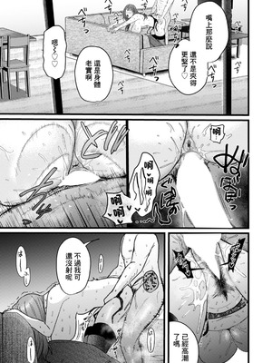 [柴犬五郎] みんなの恭子 (ANGEL 倶楽部 2026年2月号) [中国翻訳] [DL版]_15_kuvf