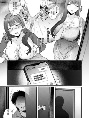 [柴犬五郎] みんなの恭子 (ANGEL 倶楽部 2026年2月号) [中国翻訳] [DL版]_19_wbio