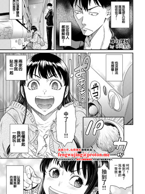 [砂川多良] FUCK MATCH～敗北!高嶺のマ〇コ～ (ANGEL 倶楽部 2026年2月号) [中国翻訳] [DL版]