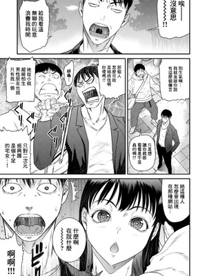 [砂川多良] FUCK MATCH～敗北!高嶺のマ〇コ～ (ANGEL 倶楽部 2026年2月号) [中国翻訳] [DL版]_03_puij