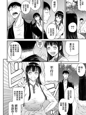 [砂川多良] FUCK MATCH～敗北!高嶺のマ〇コ～ (ANGEL 倶楽部 2026年2月号) [中国翻訳] [DL版]_04_oded