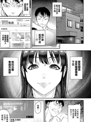 [砂川多良] FUCK MATCH～敗北!高嶺のマ〇コ～ (ANGEL 倶楽部 2026年2月号) [中国翻訳] [DL版]_05_ncbe