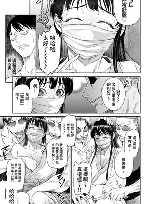 [砂川多良] FUCK MATCH～敗北!高嶺のマ〇コ～ (ANGEL 倶楽部 2026年2月号) [中国翻訳] [DL版]_07_ofyy