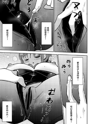 [黒白音子] すやすやえっち。バニーガールな先輩と (コミックメガストア Vol.21) [鸢燕个人汉化] [DL版]_09_nrgo