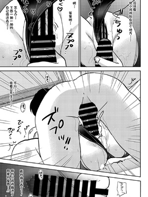 [黒白音子] すやすやえっち。バニーガールな先輩と (コミックメガストア Vol.21) [鸢燕个人汉化] [DL版]_11_mduv