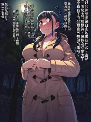 [U Donko] 夜の公園で露出・第一夜 [中国翻訳]_02_uvhu