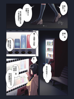 [U Donko] 夜の公園で露出・第一夜 [中国翻訳]_10_yhcx