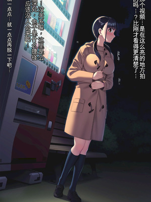 [U Donko] 夜の公園で露出・第一夜 [中国翻訳]_11_mccn