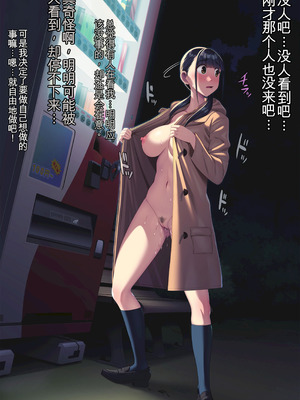 [U Donko] 夜の公園で露出・第一夜 [中国翻訳]_13_nwdk