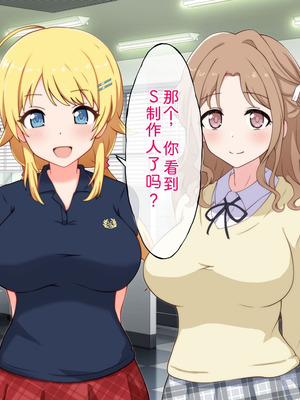 [radio tower (ラジオ先生)] プロデューサーなのにモテない俺が巨乳アイドル達を強制催眠レイプするお話 (アイドルマスター シャイニーカラーズ) [AI翻訳]_011_lpvr