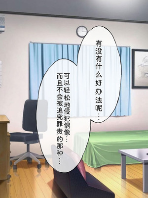 [radio tower (ラジオ先生)] プロデューサーなのにモテない俺が巨乳アイドル達を強制催眠レイプするお話 (アイドルマスター シャイニーカラーズ) [AI翻訳]_023_xtcn