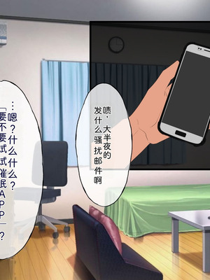 [radio tower (ラジオ先生)] プロデューサーなのにモテない俺が巨乳アイドル達を強制催眠レイプするお話 (アイドルマスター シャイニーカラーズ) [AI翻訳]_024_ckkl