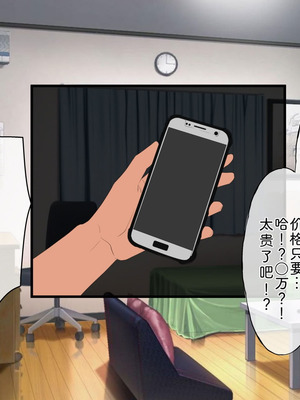 [radio tower (ラジオ先生)] プロデューサーなのにモテない俺が巨乳アイドル達を強制催眠レイプするお話 (アイドルマスター シャイニーカラーズ) [AI翻訳]_025_jety