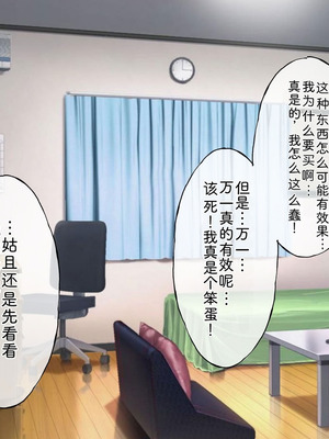 [radio tower (ラジオ先生)] プロデューサーなのにモテない俺が巨乳アイドル達を強制催眠レイプするお話 (アイドルマスター シャイニーカラーズ) [AI翻訳]_031_mwhl