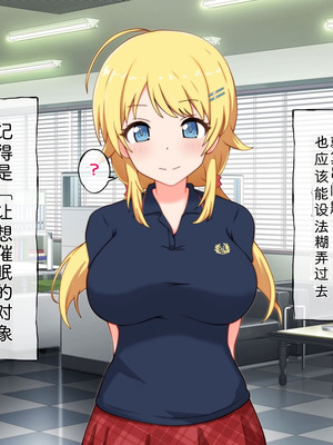 [radio tower (ラジオ先生)] プロデューサーなのにモテない俺が巨乳アイドル達を強制催眠レイプするお話 (アイドルマスター シャイニーカラーズ) [AI翻訳]_036_egxl