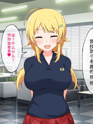 [radio tower (ラジオ先生)] プロデューサーなのにモテない俺が巨乳アイドル達を強制催眠レイプするお話 (アイドルマスター シャイニーカラーズ) [AI翻訳]_037_phmi