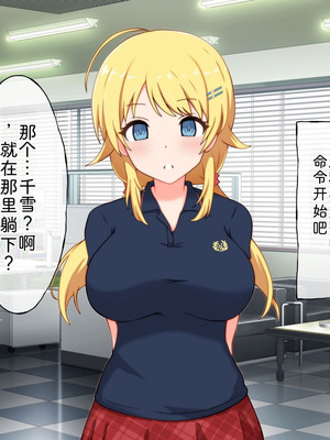 [radio tower (ラジオ先生)] プロデューサーなのにモテない俺が巨乳アイドル達を強制催眠レイプするお話 (アイドルマスター シャイニーカラーズ) [AI翻訳]_045_ieoi