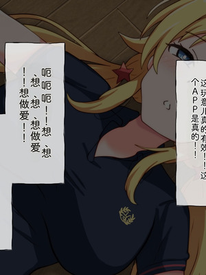 [radio tower (ラジオ先生)] プロデューサーなのにモテない俺が巨乳アイドル達を強制催眠レイプするお話 (アイドルマスター シャイニーカラーズ) [AI翻訳]_052_pugr