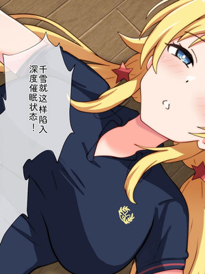 [radio tower (ラジオ先生)] プロデューサーなのにモテない俺が巨乳アイドル達を強制催眠レイプするお話 (アイドルマスター シャイニーカラーズ) [AI翻訳]_053_jjvk