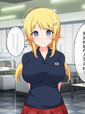 [radio tower (ラジオ先生)] プロデューサーなのにモテない俺が巨乳アイドル達を強制催眠レイプするお話 (アイドルマスター シャイニーカラーズ) [AI翻訳]_067_avcw